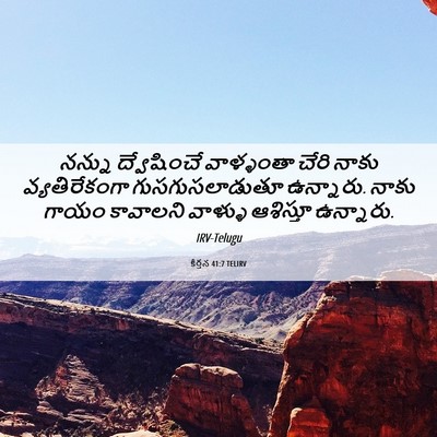 Picture 06 - కీర్తన 41:7 TELIRV - నన్ను ద్వేషించే - Bible Verse Picture