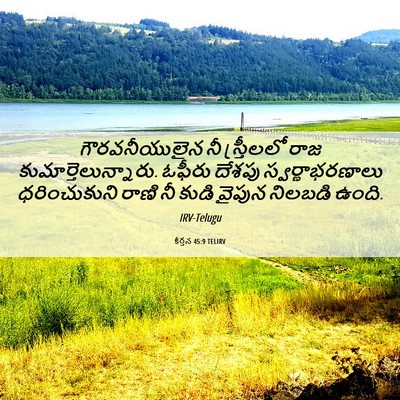 Picture 06 - కీర్తన 45:9 TELIRV - గౌరవనీయులైన నీ - Bible Verse Picture