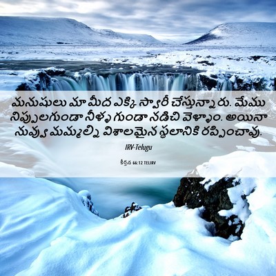Picture 06 - కీర్తన 66:12 TELIRV - మనుషులు మా మీద - Bible Verse Picture