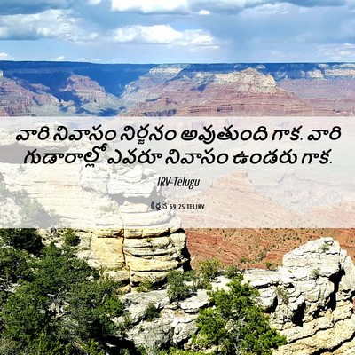 Picture 06 - కీర్తన 69:25 TELIRV - వారి నివాసం - Bible Verse Picture