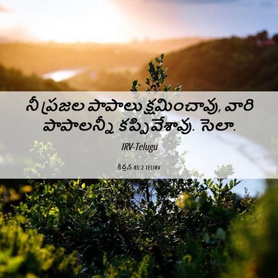 Picture 06 - కీర్తన 85:2 TELIRV - నీ ప్రజల పాపాలు - Bible Verse Picture