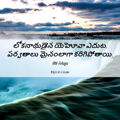 Picture 06 - కీర్తన 97:5 TELIRV - లోకనాథుడైన యెహోవా - Bible Verse Picture