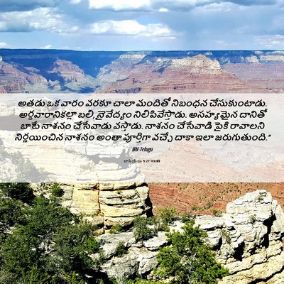 Picture 06 - దానియేలు 9:27 TELIRV - అతడు ఒక వారం వరకూ - Bible Verse Picture