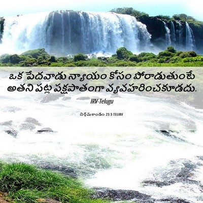 Picture 06 - నిర్గమకాండం 23:3 TELIRV - ఒక పేదవాడు న్యాయం - Bible Verse Picture