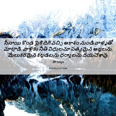 Picture 06 - నెహెమ్యా 9:13 TELIRV - సీనాయి కొండ పైకి - Bible Verse Picture