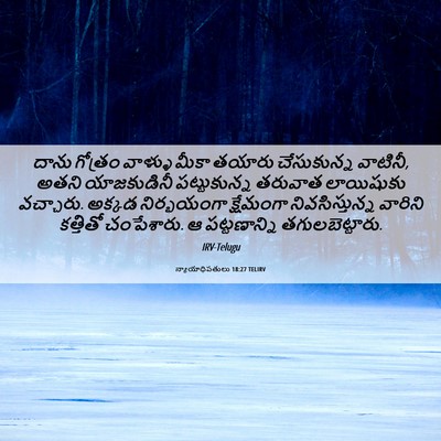 Picture 06 - న్యాయాధిపతులు 18:27 TELIRV - దాను గోత్రం - Bible Verse Picture