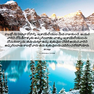 Picture 06 - న్యాయాధిపతులు 2:14 TELIRV - కాబట్టి యెహోవా - Bible Verse Picture