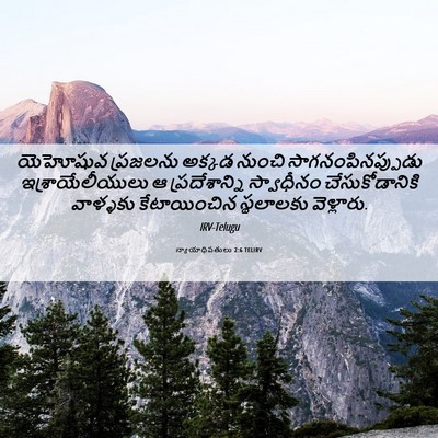 Picture 06 - న్యాయాధిపతులు 2:6 TELIRV - యెహోషువ ప్రజలను - Bible Verse Picture