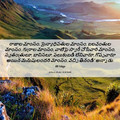 Picture 06 - ప్రకటన గ్రంథం 19:18 TELIRV - రాజుల మాంసం, - Bible Verse Picture