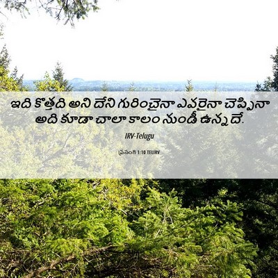 Picture 06 - ప్రసంగి 1:10 TELIRV - ఇది కొత్తది అని - Bible Verse Picture