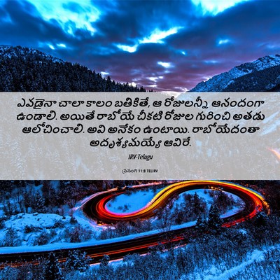 Picture 06 - ప్రసంగి 11:8 TELIRV - ఎవడైనా చాలా కాలం - Bible Verse Picture