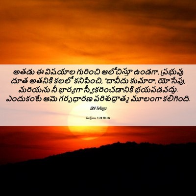 Picture 06 - మత్తయి 1:20 TELIRV - అతడు ఈ విషయాల - Bible Verse Picture