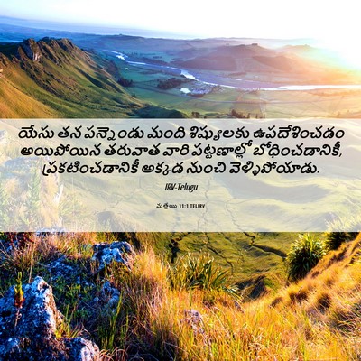 Picture 06 - మత్తయి 11:1 TELIRV - యేసు తన పన్నెండు - Bible Verse Picture