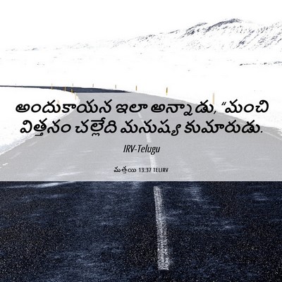 Picture 06 - మత్తయి 13:37 TELIRV - అందుకాయన ఇలా - Bible Verse Picture