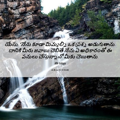 Picture 06 - మత్తయి 21:24 TELIRV - యేసు, “నేను కూడా - Bible Verse Picture