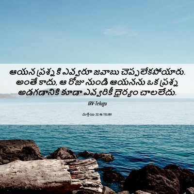 Picture 06 - మత్తయి 22:46 TELIRV - ఆయన ప్రశ్నకి - Bible Verse Picture