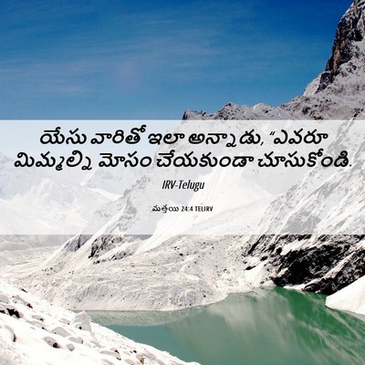 Picture 06 - మత్తయి 24:4 TELIRV - యేసు వారితో ఇలా - Bible Verse Picture