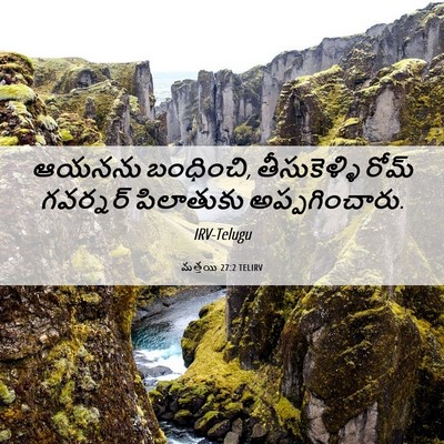 Picture 06 - మత్తయి 27:2 TELIRV - ఆయనను బంధించి, - Bible Verse Picture