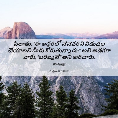 Picture 06 - మత్తయి 27:21 TELIRV - పిలాతు, “ఈ - Bible Verse Picture
