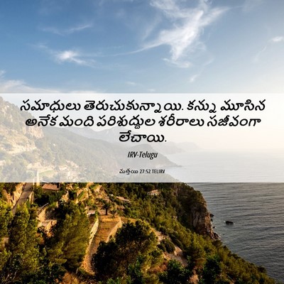 Picture 06 - మత్తయి 27:52 TELIRV - సమాధులు - Bible Verse Picture