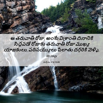 Picture 06 - మత్తయి 27:62 TELIRV - ఆ తరువాతి రోజు, - Bible Verse Picture