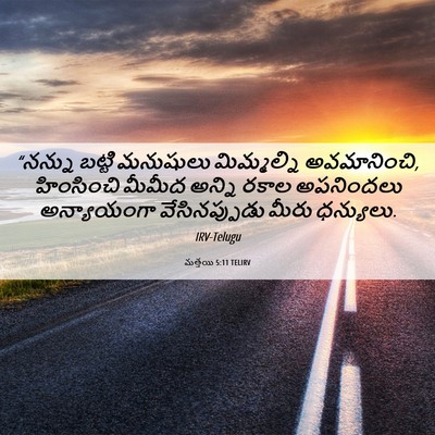 Picture 06 - మత్తయి 5:11 TELIRV - “నన్ను బట్టి - Bible Verse Picture