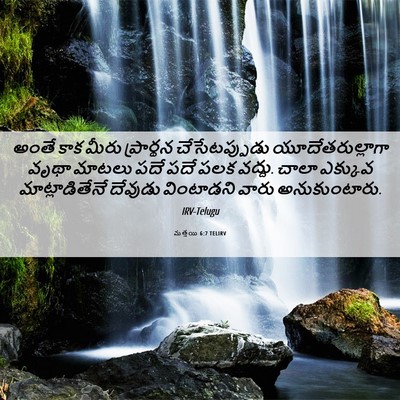 Picture 06 - మత్తయి 6:7 TELIRV - అంతే కాక మీరు - Bible Verse Picture