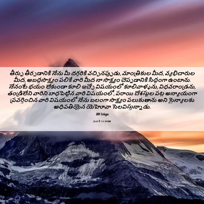 Picture 06 - మలాకీ 3:5 TELIRV - తీర్పు - Bible Verse Picture