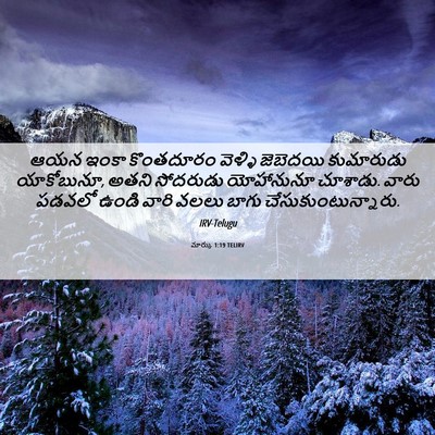 Picture 06 - మార్కు 1:19 TELIRV - ఆయన ఇంకా కొంతదూరం - Bible Verse Picture