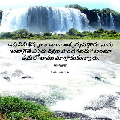 Picture 06 - మార్కు 10:26 TELIRV - ఇది విని శిష్యులు - Bible Verse Picture