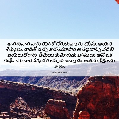 Picture 06 - మార్కు 10:46 TELIRV - ఆ తరువాత వారు - Bible Verse Picture