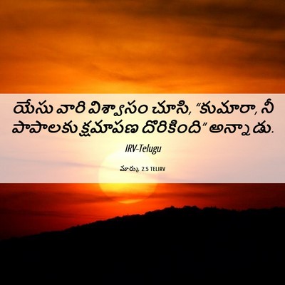 Picture 06 - మార్కు 2:5 TELIRV - యేసు వారి - Bible Verse Picture