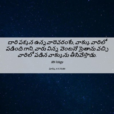 Picture 06 - మార్కు 4:15 TELIRV - దారి పక్కన - Bible Verse Picture