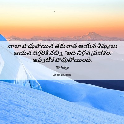 Picture 06 - మార్కు 6:35 TELIRV - చాలా పొద్దుపోయిన - Bible Verse Picture
