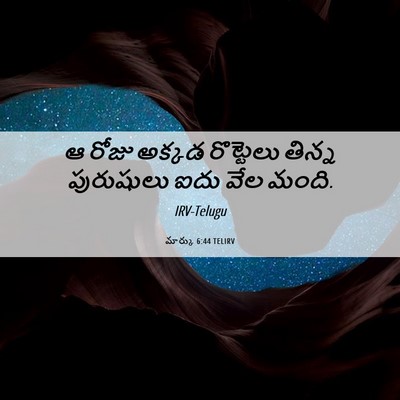 Picture 06 - మార్కు 6:44 TELIRV - ఆ రోజు అక్కడ - Bible Verse Picture