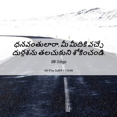 Picture 06 - యాకోబు పత్రిక 5:1 TELIRV - ధనవంతులారా, మీ - Bible Verse Picture