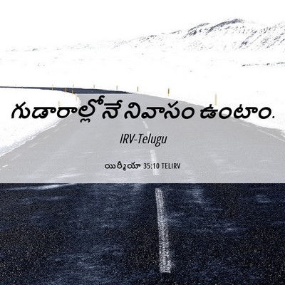 Picture 06 - యిర్మీయా 35:10 TELIRV - గుడారాల్లోనే - Bible Verse Picture