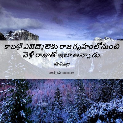 Picture 06 - యిర్మీయా 38:8 TELIRV - కాబట్టి - Bible Verse Picture