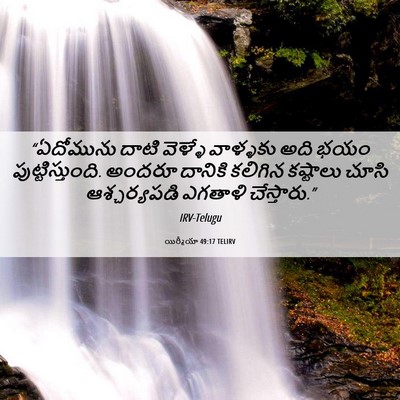 Picture 06 - యిర్మీయా 49:17 TELIRV - “ఏదోమును దాటి - Bible Verse Picture
