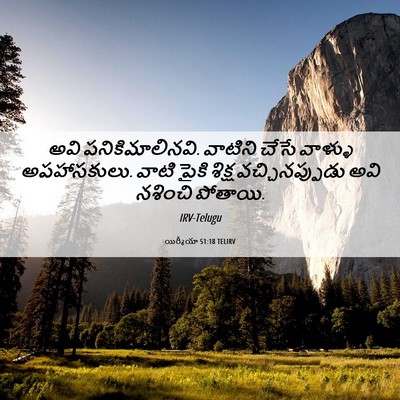 Picture 06 - యిర్మీయా 51:18 TELIRV - అవి పనికిమాలినవి. - Bible Verse Picture