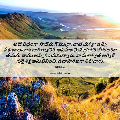 Picture 06 - యూదా పత్రిక 1:7 TELIRV - అదే విధంగా, సొదొమ - Bible Verse Picture