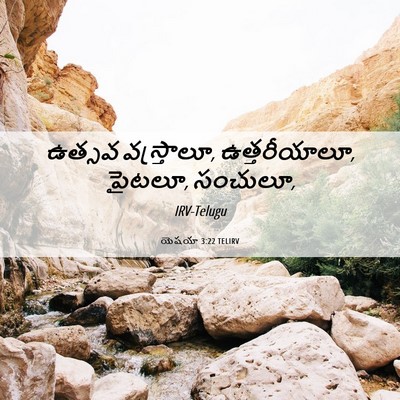 Picture 06 - యెషయా 3:22 TELIRV - ఉత్సవ వస్త్రాలూ, - Bible Verse Picture