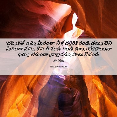 Picture 06 - యెషయా 55:1 TELIRV - “దప్పికతో ఉన్న - Bible Verse Picture