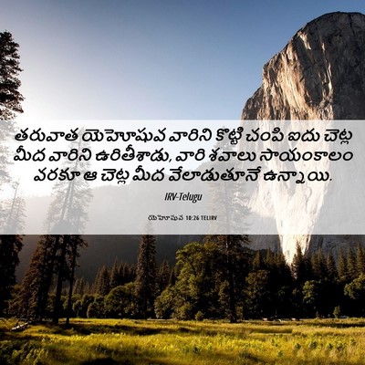 Picture 06 - యెహోషువ 10:26 TELIRV - తరువాత యెహోషువ - Bible Verse Picture