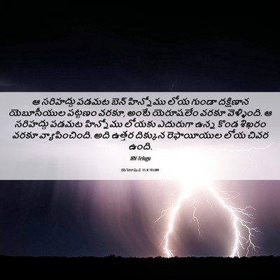 Picture 06 - యెహోషువ 15:8 TELIRV - ఆ సరిహద్దు పడమట - Bible Verse Picture