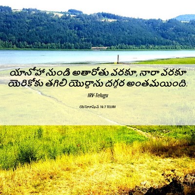 Picture 06 - యెహోషువ 16:7 TELIRV - యానోహా నుండి - Bible Verse Picture