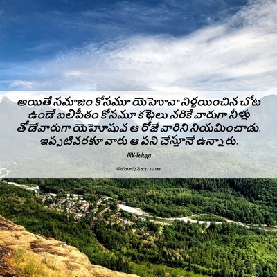 Picture 06 - యెహోషువ 9:27 TELIRV - అయితే సమాజం కోసమూ - Bible Verse Picture