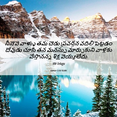 Picture 06 - యోనా 3:10 TELIRV - నీనెవె వాళ్ళు తమ - Bible Verse Picture