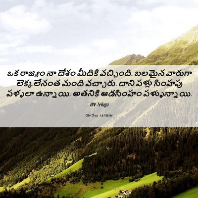 Picture 06 - యోవేలు 1:6 TELIRV - ఒక రాజ్యం నా దేశం - Bible Verse Picture