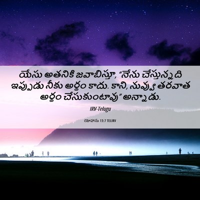 Picture 06 - యోహాను 13:7 TELIRV - యేసు అతనికి - Bible Verse Picture